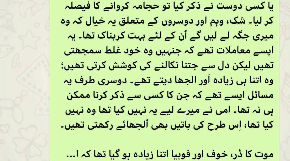 سانس میں شدید رکاوٹ، ہارٹ اٹیک کا وہم، سونے کے دوران موت کا ڈر، خوف اور فوبیا – کامیاب کیس، علاج اور ہومیوپیتھک دوائیں – حسین قیصرانی