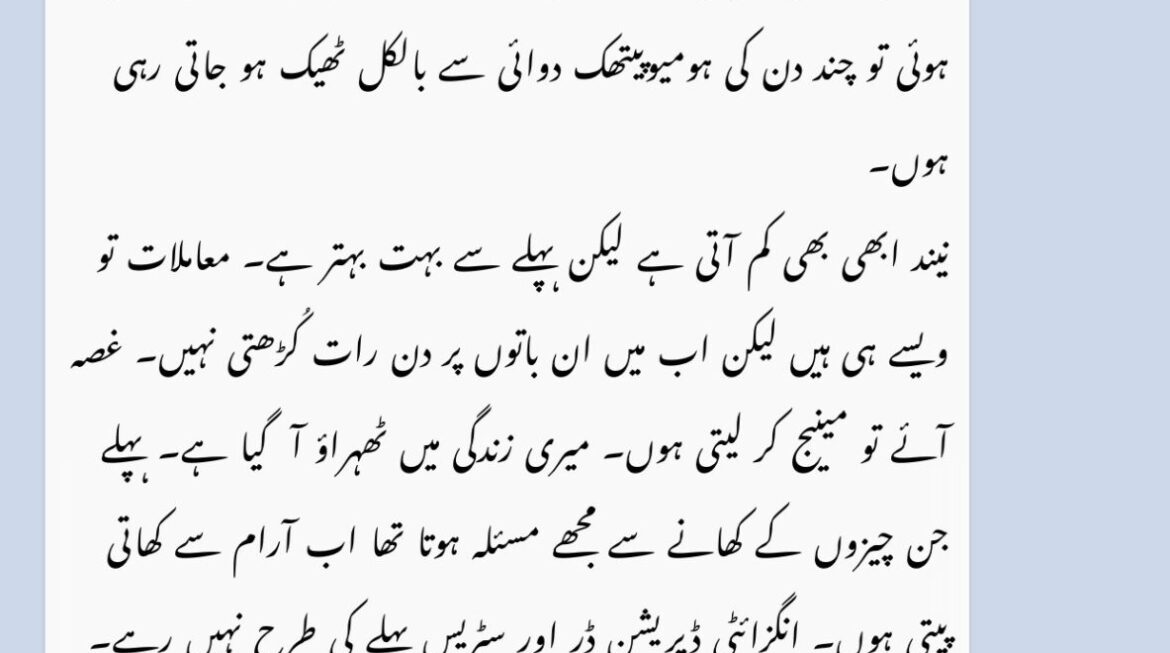 فسچلا بھگندر، معدہ خرابی، میگرین سر درد ۔ کامیاب کیس، دوا اور علاج ۔ حسین قیصرانی