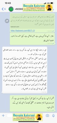معدہ کے مسائل، نیند کی کمی، شدید غصہ، الرجی، آسیب جن بھوت کا ڈر، خوف ۔ کامیاب علاج ۔ فیڈبیک