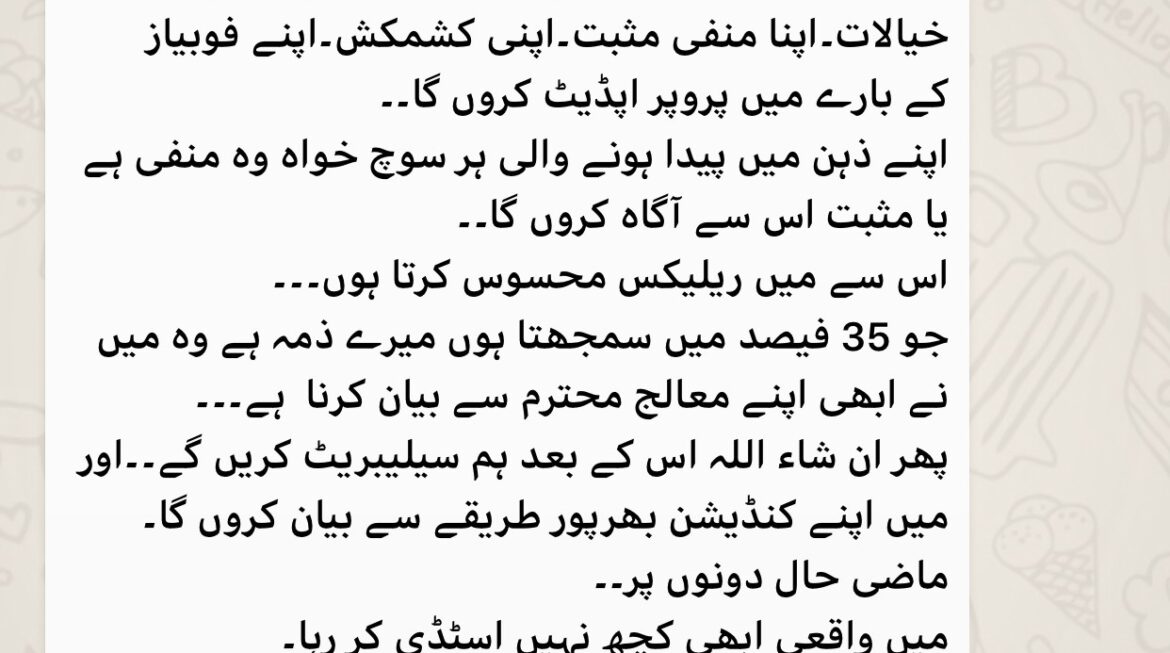 منفی سوچیں، خوف، فوبیا اور ذہنی کشمکش – آن لائن سائیکوتھراپی اور ہومیوپیتھک علاج – فیڈبیک